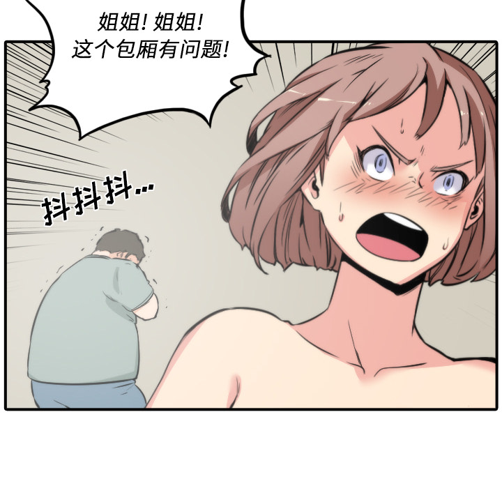 [Manhwa] Colored flower hole Fantasy, big breasts#[114P]-102