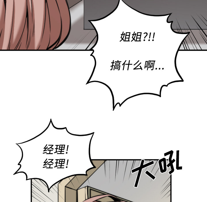[Manhwa] Colored flower hole Fantasy, big breasts#[114P]-104