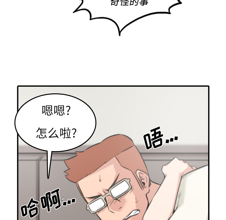[Manhwa] Colored flower hole Fantasy, big breasts#[114P]-109