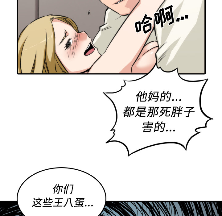 [Manhwa] Colored flower hole Fantasy, big breasts#[114P]-110
