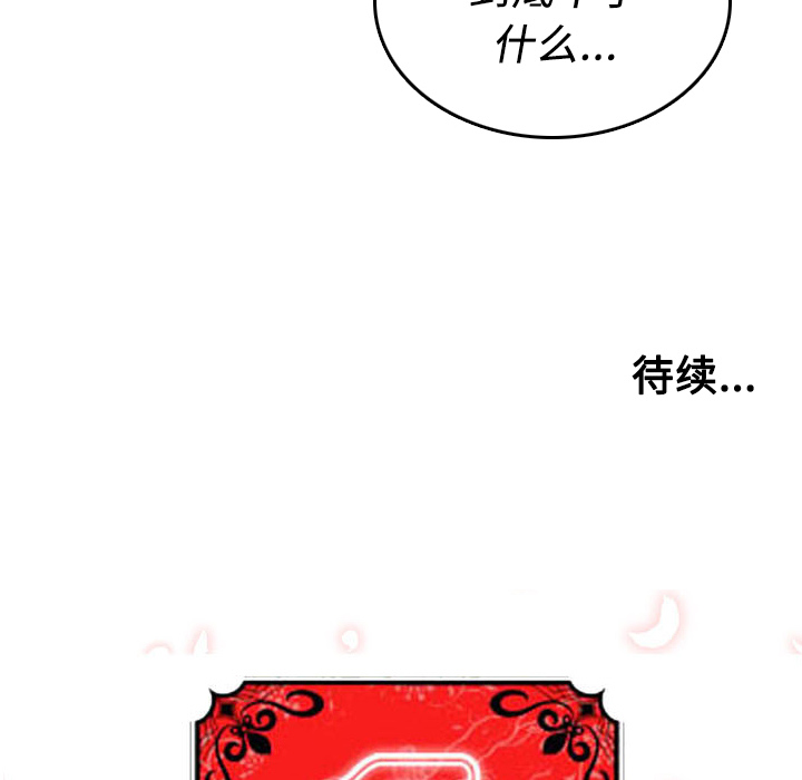 [Manhwa] Colored flower hole Fantasy, big breasts#[114P]-112
