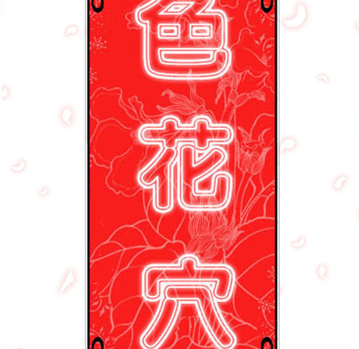 [Manhwa] Colored flower hole Fantasy, big breasts#[114P]-113