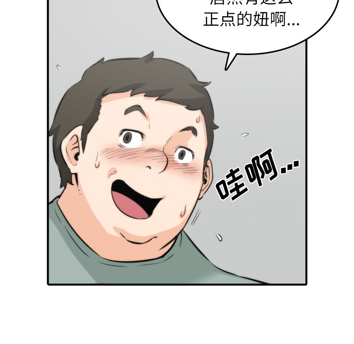 [Manhwa] Colored flower hole Fantasy, big breasts#[114P]-14