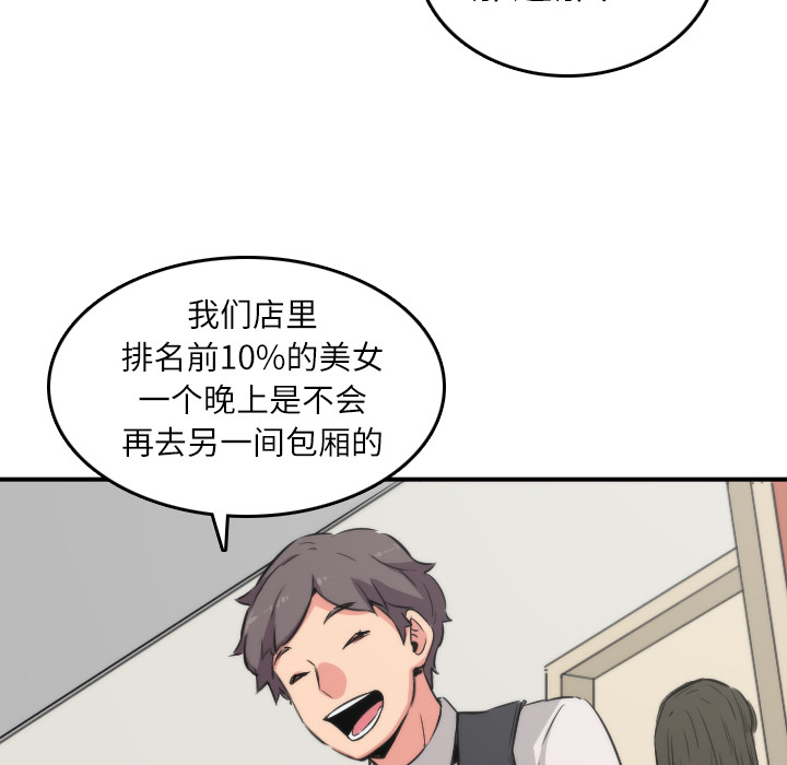 [Manhwa] Colored flower hole Fantasy, big breasts#[114P]-24