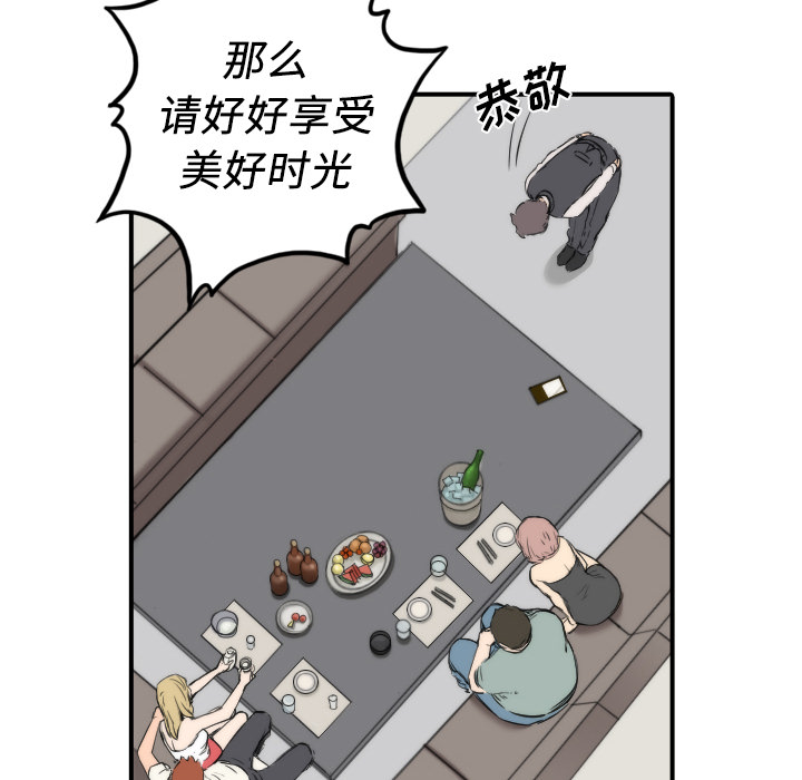 [Manhwa] Colored flower hole Fantasy, big breasts#[114P]-26