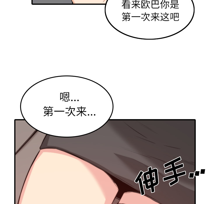 [Manhwa] Colored flower hole Fantasy, big breasts#[114P]-33