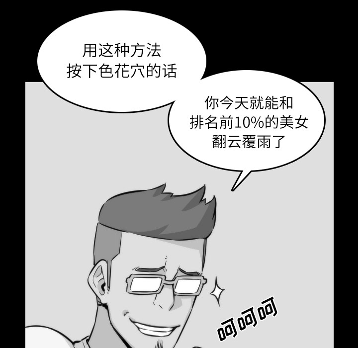 [Manhwa] Colored flower hole Fantasy, big breasts#[114P]-45