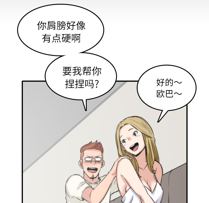 [Manhwa] Colored flower hole Fantasy, big breasts#[114P]-48