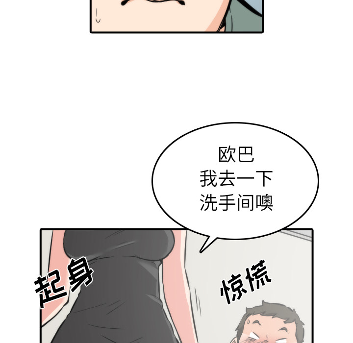 [Manhwa] Colored flower hole Fantasy, big breasts#[114P]-54