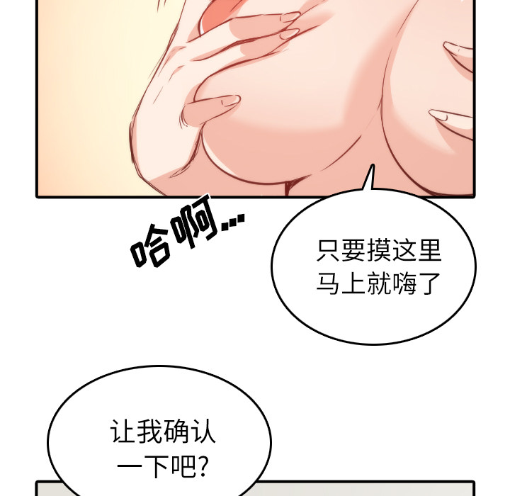 [Manhwa] Colored flower hole Fantasy, big breasts#[114P]-65