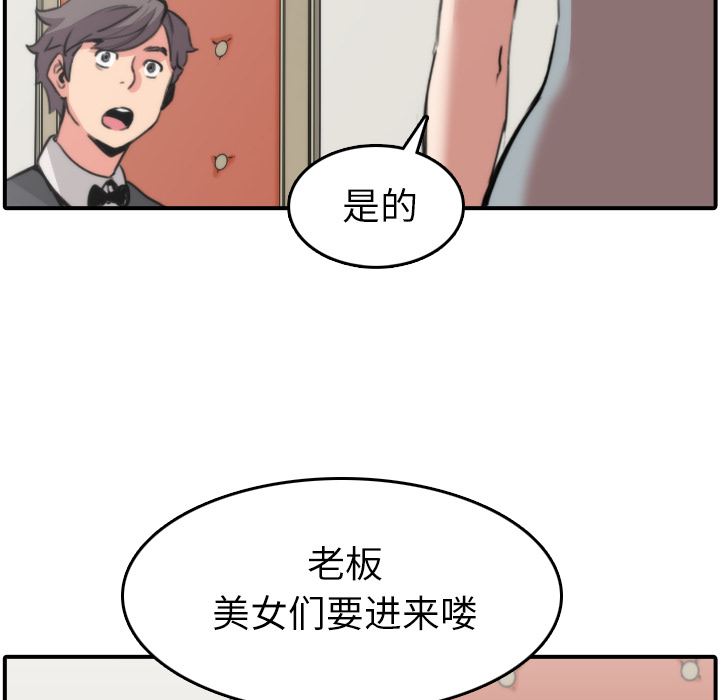 [Manhwa] Colored flower hole Fantasy, big breasts#[114P]-8