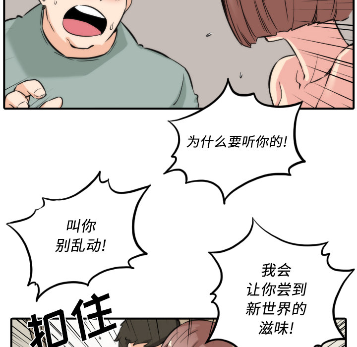[Manhwa] Colored flower hole Fantasy, big breasts#[114P]-94
