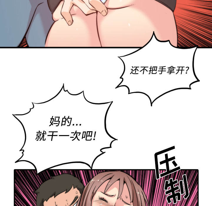 [Manhwa] Colored flower hole Fantasy, big breasts#[114P]-98