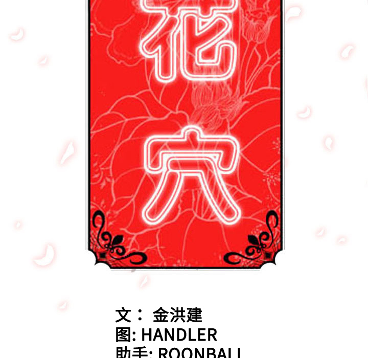 [Manhwa] Colored flower hole Fantasy, big breasts#[101P]-100