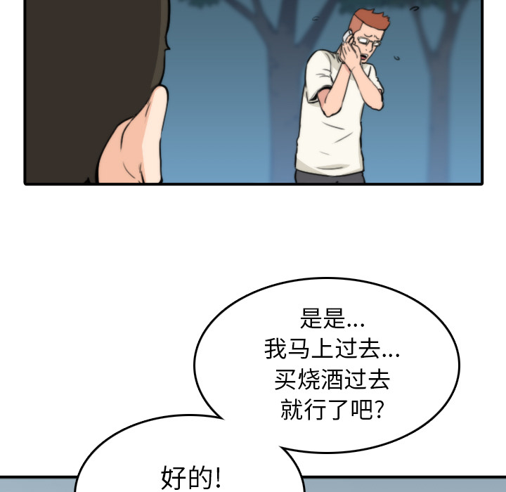 [Manhwa] Colored flower hole Fantasy, big breasts#[101P]-25