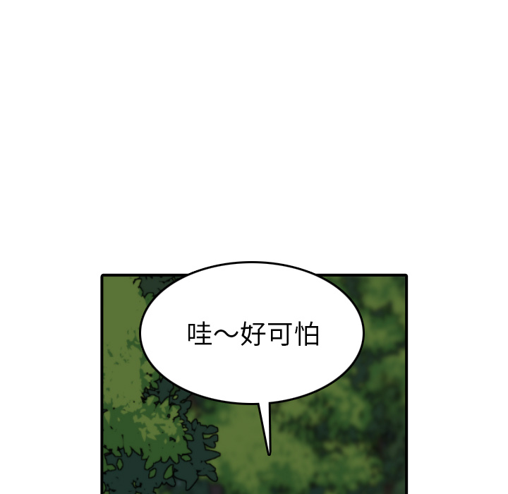 [Manhwa] Colored flower hole Fantasy, big breasts#[101P]-27