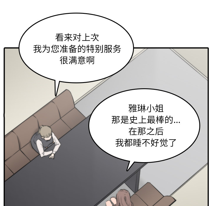 [Manhwa] Colored flower hole Fantasy, big breasts#[101P]-41