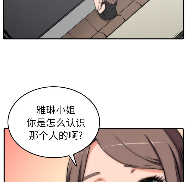 [Manhwa] Colored flower hole Fantasy, big breasts#[101P]-42