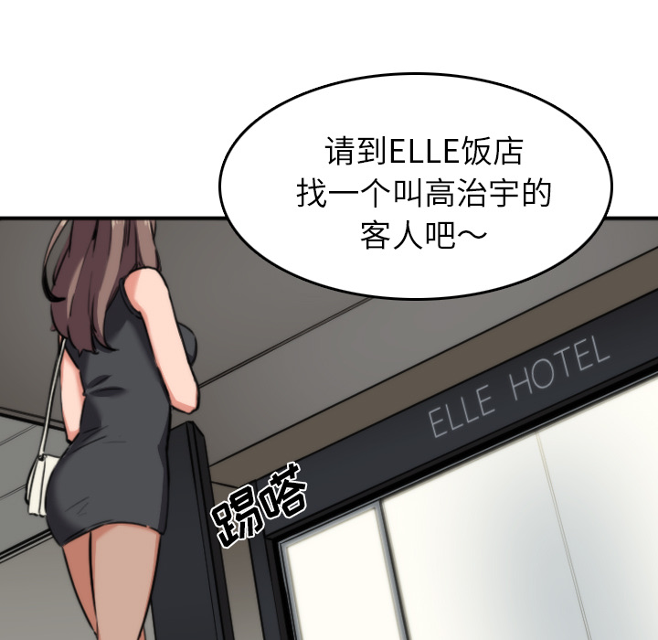 [Manhwa] Colored flower hole Fantasy, big breasts#[101P]-45