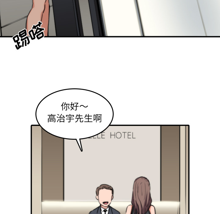 [Manhwa] Colored flower hole Fantasy, big breasts#[101P]-46