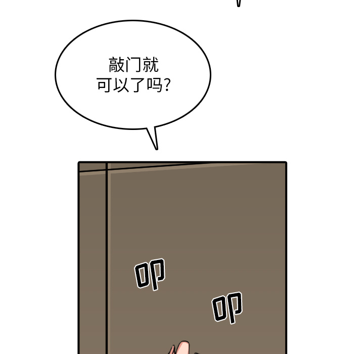 [Manhwa] Colored flower hole Fantasy, big breasts#[101P]-54