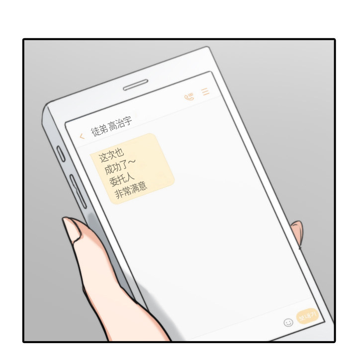 [Manhwa] Colored flower hole Fantasy, big breasts#[101P]-85
