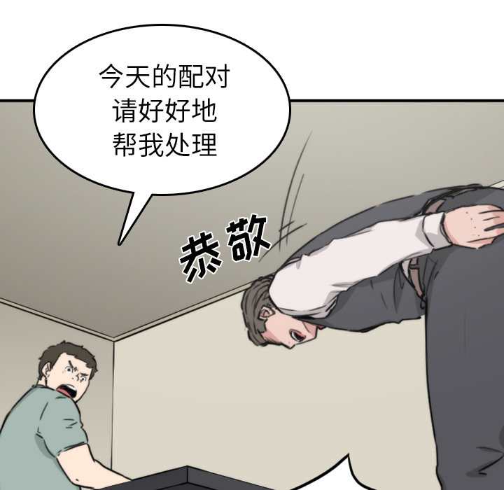 [Manhwa] Colored flower hole Fantasy, big breasts#[101P]-91