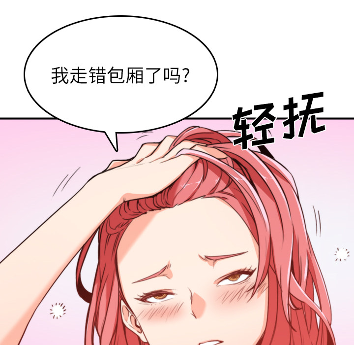 [Manhwa] Colored flower hole Fantasy, big breasts#[101P]-98