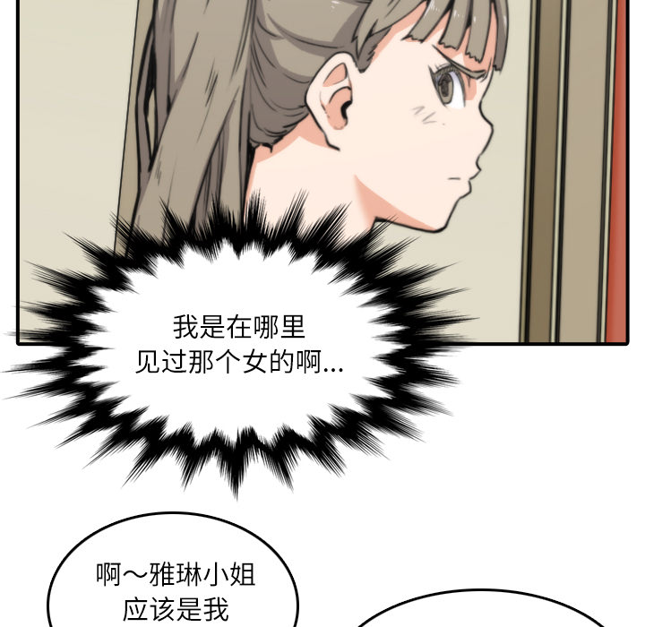 [Manhwa] Colored flower hole Fantasy, big breasts#[94P]-25