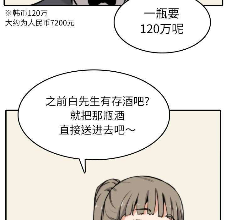 [Manhwa] Colored flower hole Fantasy, big breasts#[94P]-28