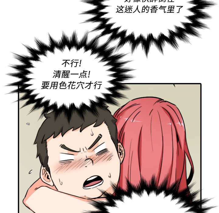 [Manhwa] Colored flower hole Fantasy, big breasts#[94P]-53