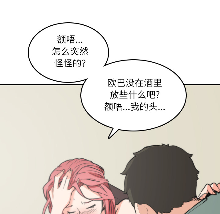 [Manhwa] Colored flower hole Fantasy, big breasts#[94P]-57