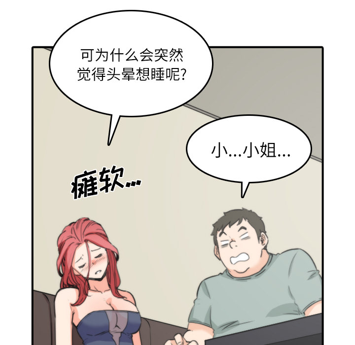 [Manhwa] Colored flower hole Fantasy, big breasts#[94P]-59
