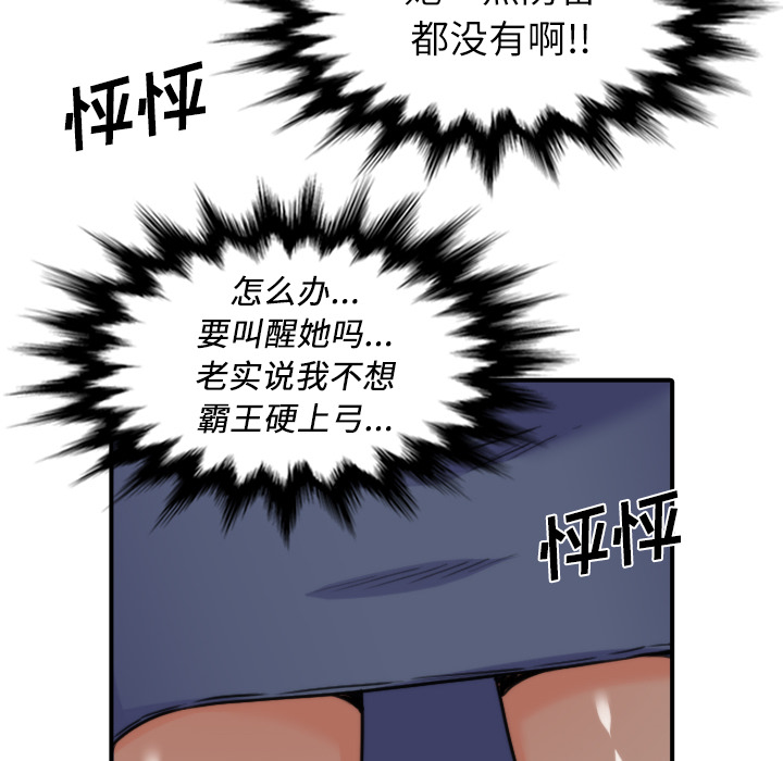 [Manhwa] Colored flower hole Fantasy, big breasts#[94P]-65