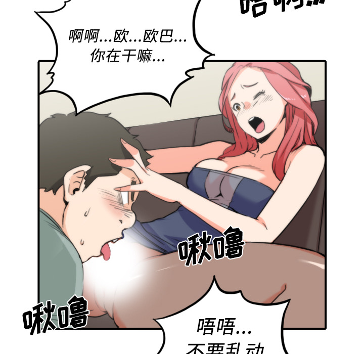 [Manhwa] Colored flower hole Fantasy, big breasts#[94P]-83
