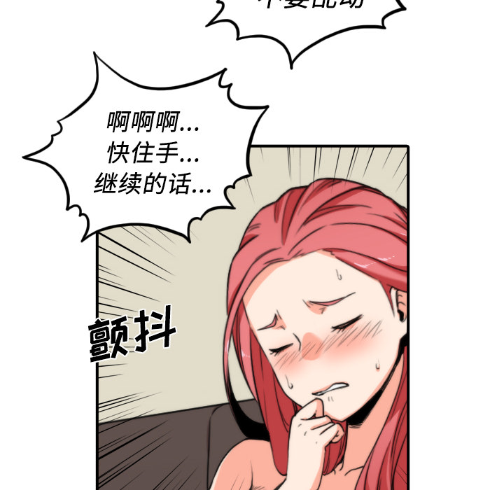 [Manhwa] Colored flower hole Fantasy, big breasts#[94P]-84