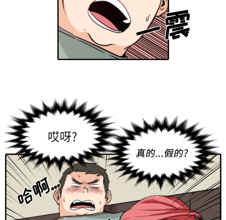 [Manhwa] Colored flower hole Fantasy, big breasts#[94P]-86