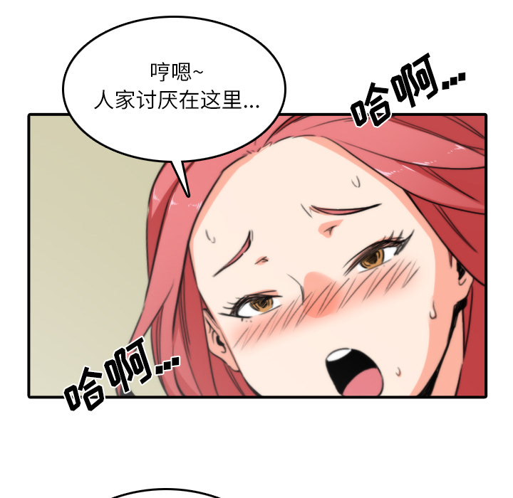 [Manhwa] Colored flower hole Fantasy, big breasts#[94P]-90