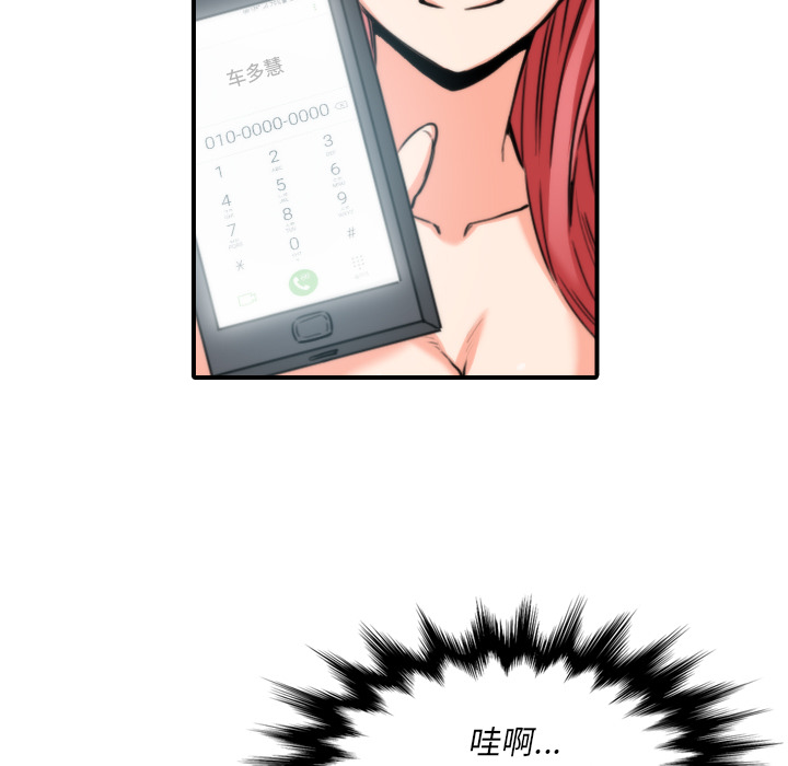 [Manhwa] Colored flower hole Fantasy, big breasts#[112P]-11