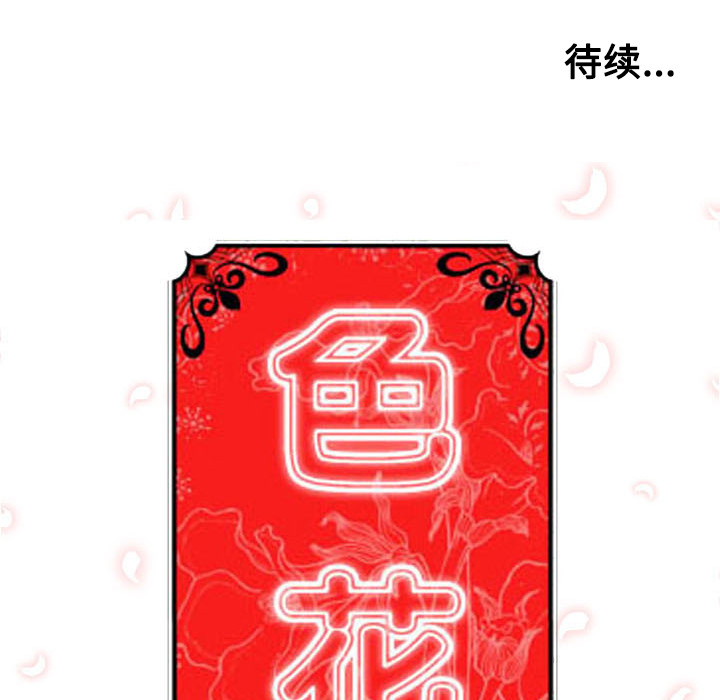[Manhwa] Colored flower hole Fantasy, big breasts#[112P]-110