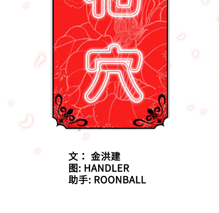 [Manhwa] Colored flower hole Fantasy, big breasts#[112P]-111