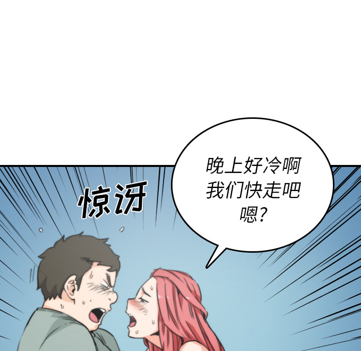 [Manhwa] Colored flower hole Fantasy, big breasts#[112P]-13