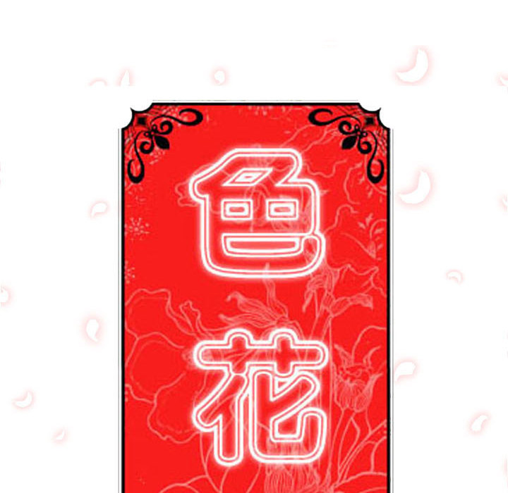 [Manhwa] Colored flower hole Fantasy, big breasts#[112P]-18