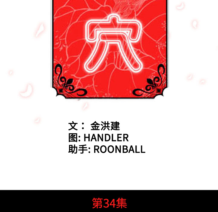 [Manhwa] Colored flower hole Fantasy, big breasts#[112P]-19