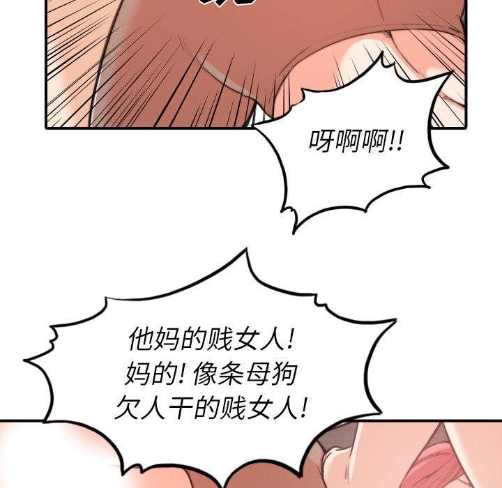 [Manhwa] Colored flower hole Fantasy, big breasts#[112P]-43