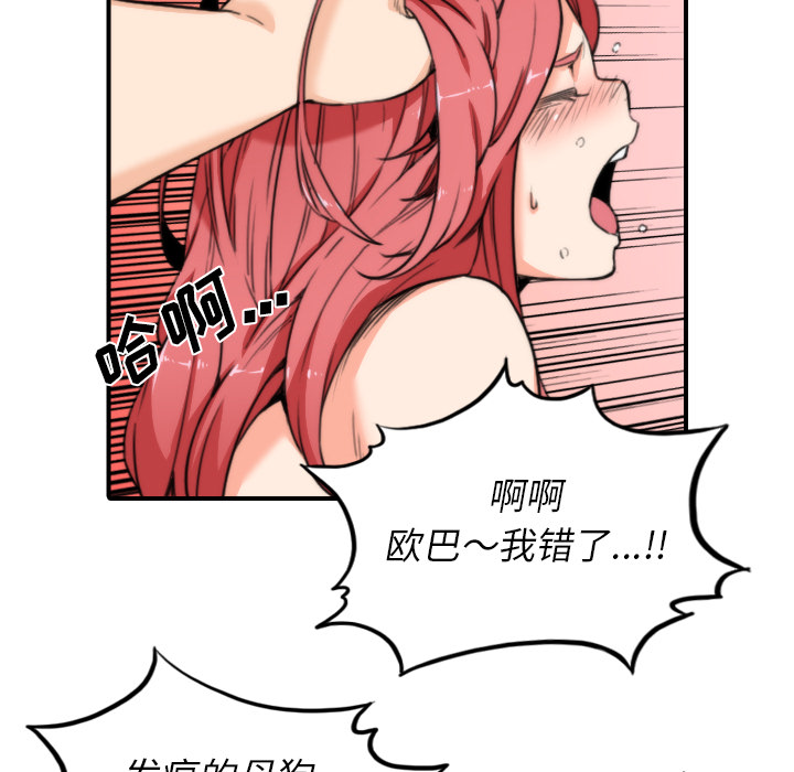 [Manhwa] Colored flower hole Fantasy, big breasts#[112P]-47