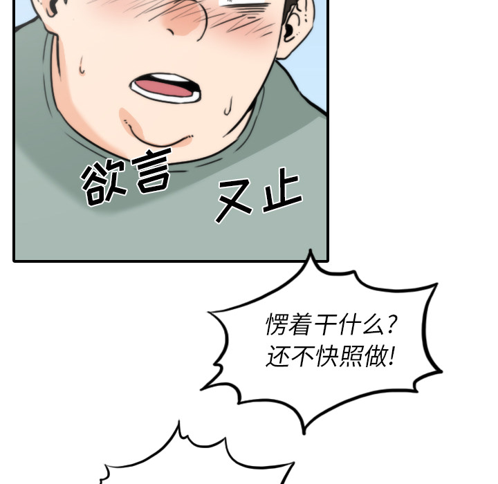 [Manhwa] Colored flower hole Fantasy, big breasts#[112P]-66
