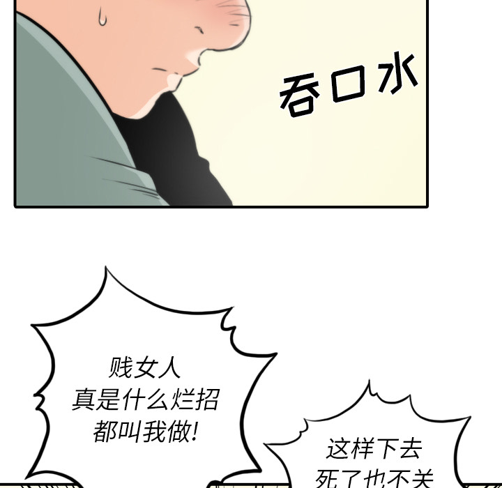 [Manhwa] Colored flower hole Fantasy, big breasts#[112P]-69