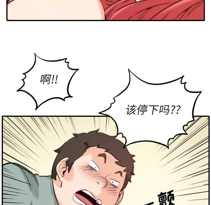 [Manhwa] Colored flower hole Fantasy, big breasts#[112P]-75