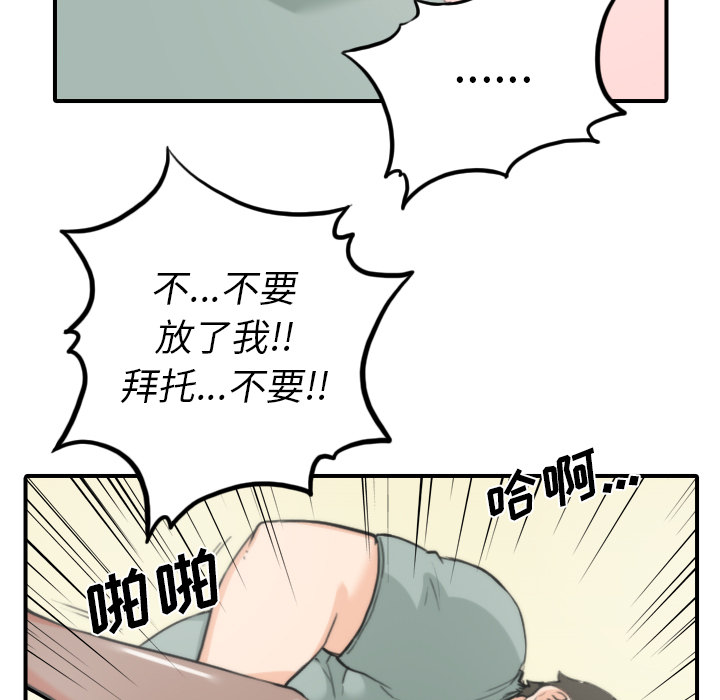 [Manhwa] Colored flower hole Fantasy, big breasts#[112P]-79